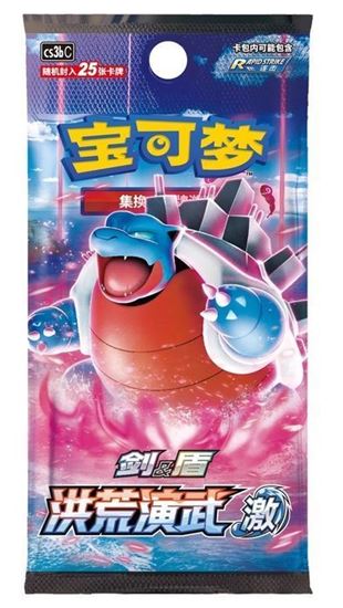 POKEMON SPADA & SCUDO “BLASTOISE JIA” ARTI PRIMORDIALI (CS3aC) BOOSTER BOX (JUMBO)
