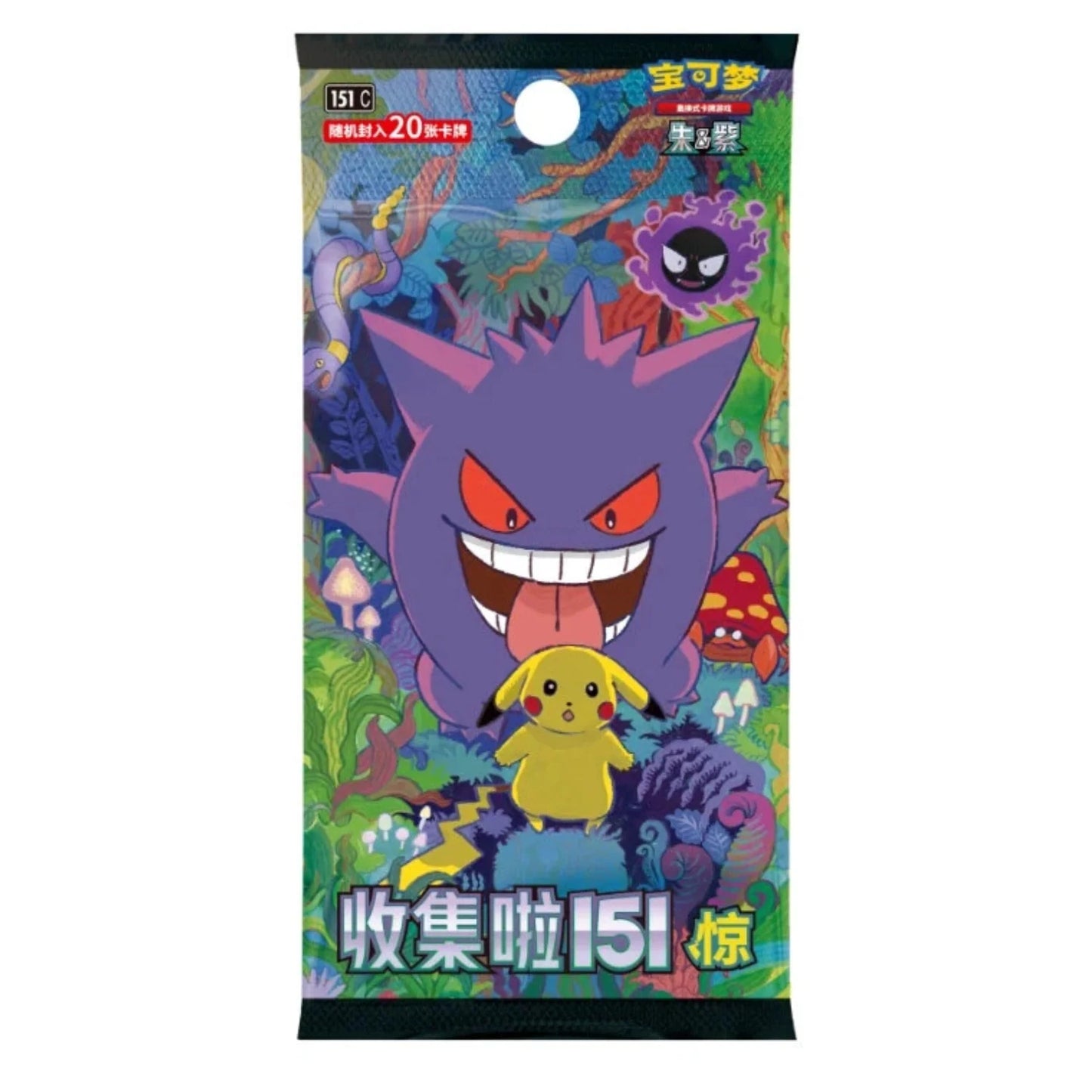 Pokémon 151C Surprise Simplified Chinese (Fat Box / 25 cards per pack)