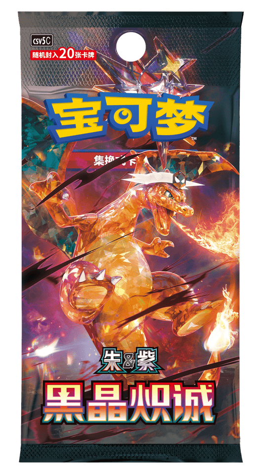 POKEMON CINESE SPADA & SCUDO CHARIZARD “DARK CRYSTAL BLAZE” (csv5C) BOOSTER BOX (FAT)