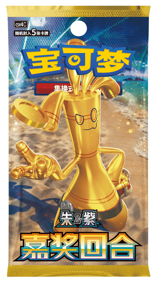 POKEMON CINESE GHOLDENGO “REWARD ROUND” (csv4C) BOOSTER BOX (JUMBO)