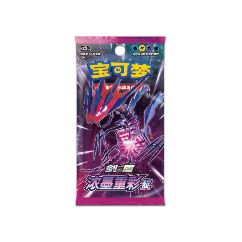 POKEMON SPADA & SCUDO “ETERNATUS DIAN” RITRATTI VIVIDI (CS2bC) BOOSTER BOX (JUMBO)