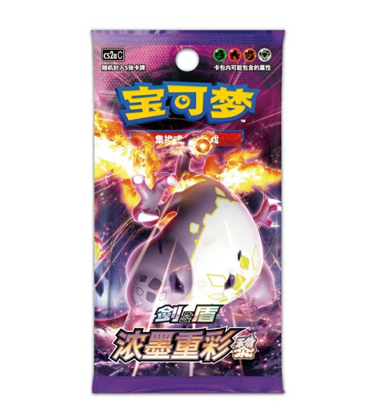 POKEMON SPADA & SCUDO “CHARIZARD LI” RITRATTI VIVIDI (CS2ac) BOOSTER BOX (JUMBO)